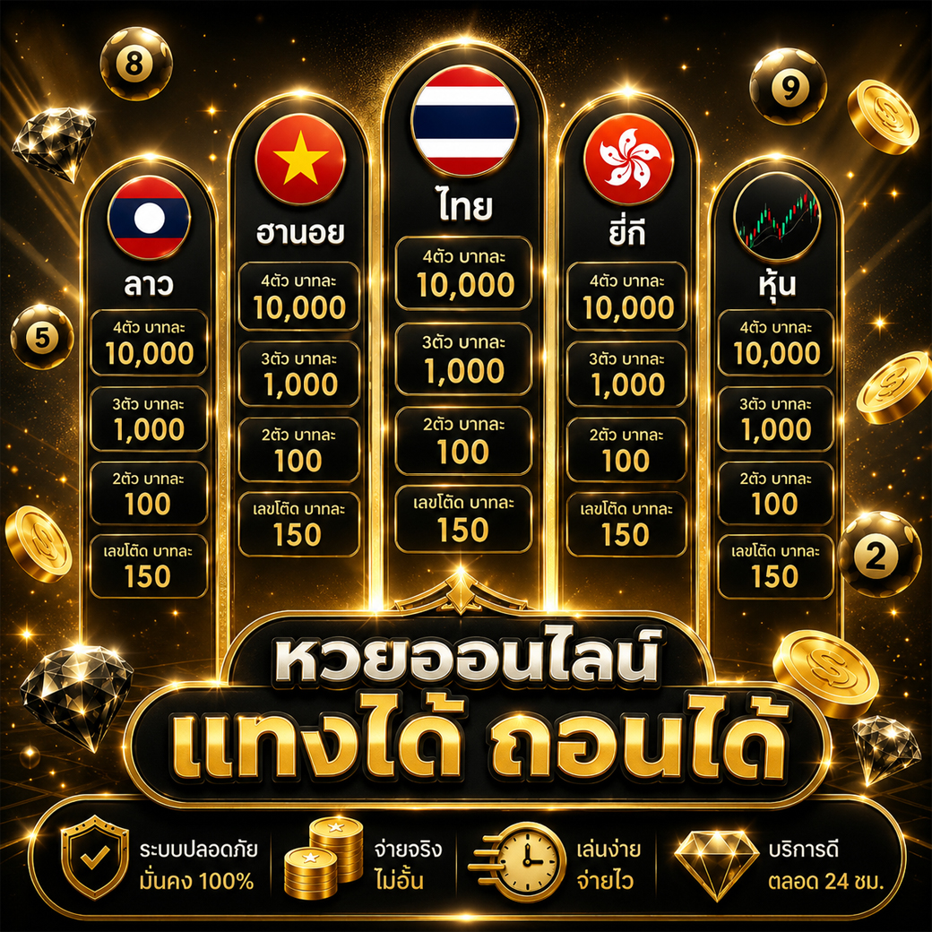 แบนเนอร์มารวย